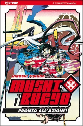 MUSHIBUGYO # 1
